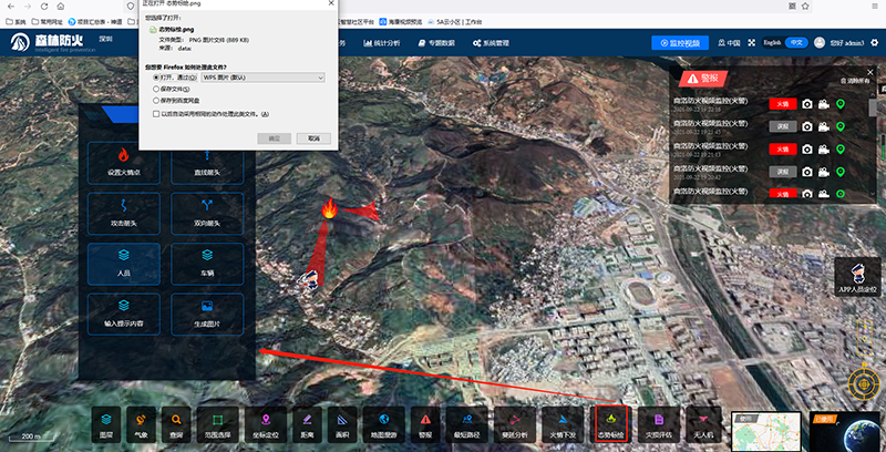 森林火災(zāi)數(shù)字化遠程預(yù)警指揮系統(tǒng)